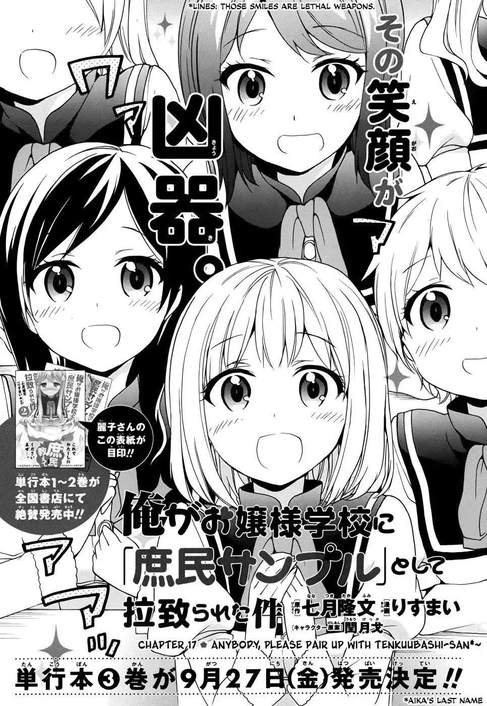 Ore ga Ojou-sama Gakkou ni -Shomin Sample- Toshite Rachirareta Ken Chapter 17 2